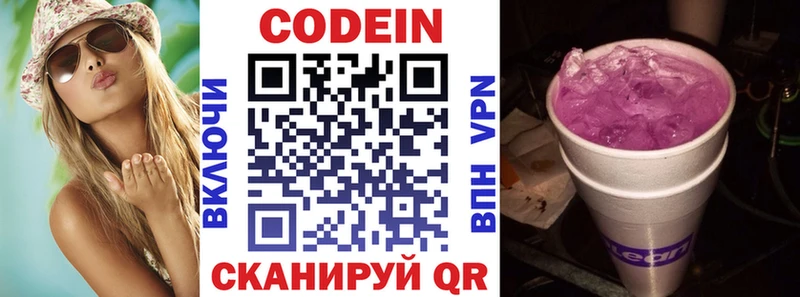 как найти наркотики  Снежногорск  Кодеиновый сироп Lean напиток Lean (лин) 