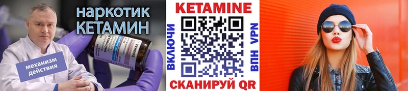КЕТАМИН VHQ  Снежногорск 