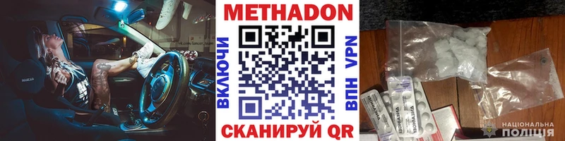МЕТАДОН VHQ  Снежногорск 